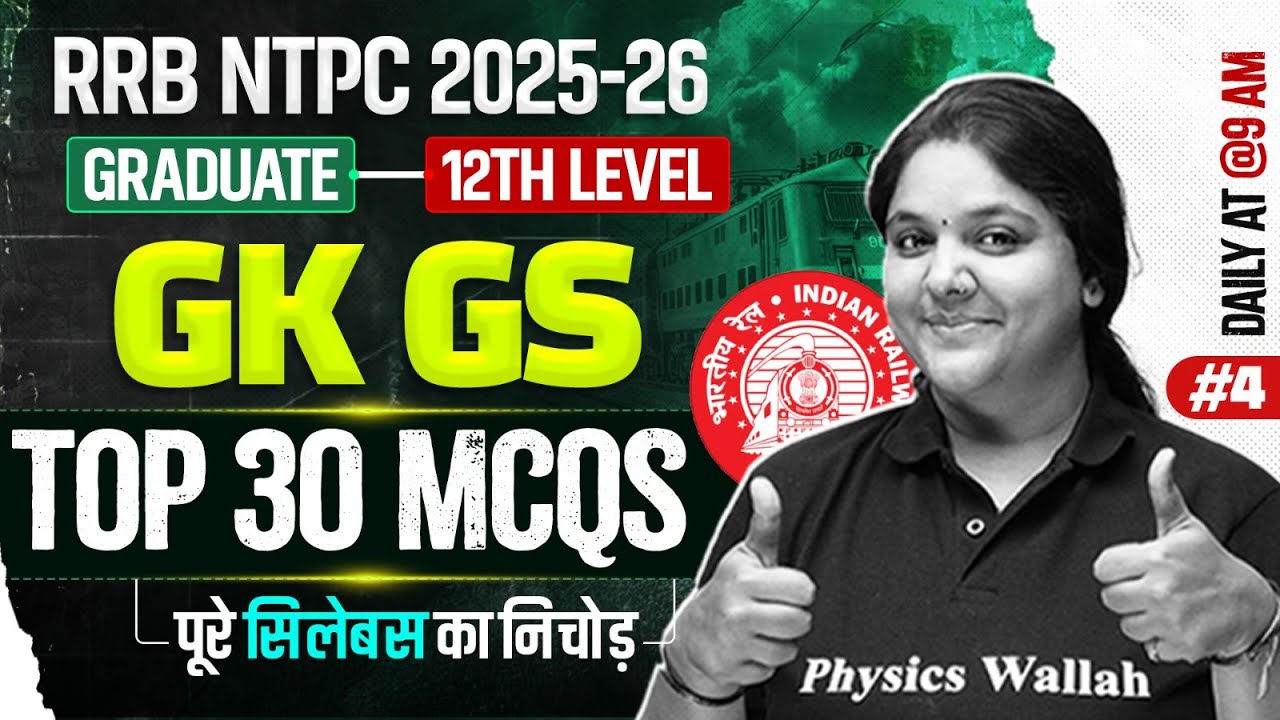 RRB NTPC GK GS Classes 2026 | GK GS Top 30 Questions For RRB NTPC #5 | NTPC GK GS By Bhagyashree Mam