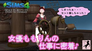 【Sims4】DOC in Dream【ゆっくり実況】#37R
