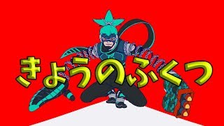 【ARMS】きょうのふくつ1（逆転動画集）