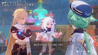 【原神】巧みなる錬金経営 #3【モンド期間限定イベント】