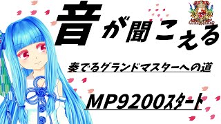 【シャドバ】シャドウバースのランクマッチ　MP9200～ 【生放送】
