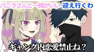 りりむを迎えに行く彼氏ムーブでギャングの規約に触れるVanilLa【魔界ノりりむ/VanilLa/VCRGTA3/にじさんじ】【手描き】