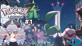 Pokémon LEGENDS Z-A #1【VTuber/痣身ユフィ】