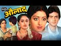 Aulad 1987 Full Movie Jeetendra Sridevi Jaya Prada Bollywood S Emotional Masterpiece