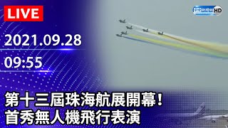 Re: [討論] 這次珠海2021到底有甚麼好東西啊??