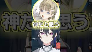 これがあるから配信者やってる【ぶいすぽっ！切り抜き】#ぶいすぽ #shots #一ノ瀬うるは #英リサ