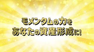 ファンドCM「SMTトレンドランキングシリーズ」