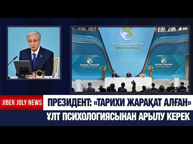 «Тарихи жарақат алған ұлт» психологиясынан арылуымыз керек