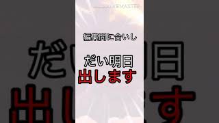 編集間に合わなくてすみません