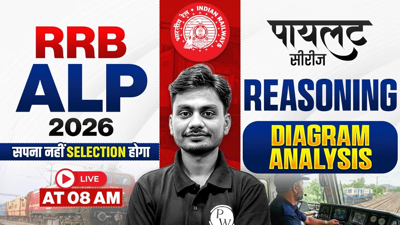 RRB ALP Reasoning Classes 2026 | Diagram Analysis Reasoning For RRB ALP | Reasoning By Yogesh Sir