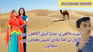 Download lagu tere mathe pe bindiya teri aankhon mein kajal * full movie song mp3