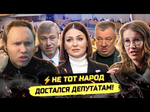 ⚡️НАЧАЛЬСТВО НЕДОВОЛЬНО! ДЕПУТАТ, ЛИДЕРЫ РОССИИ, ГОРКИ И НЯНИ