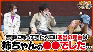 ツギハギファミリア 第91話(4/4)【GI優駿倶楽部】《木村魚拓》《兎味