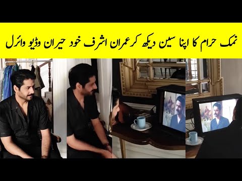 Imran Ashraf watching Namak Haram Drama 13 - Namak Haram Episode 13 - Namak Haram Episode 14 Promo