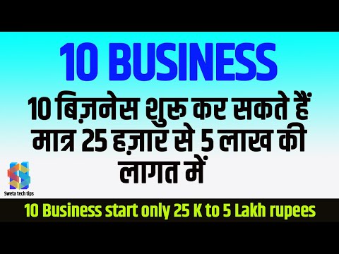 10 Business Which You Can Start In Rupees 20 Thousand to 5 Lakhs Only Video