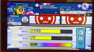 【太鼓の達人ニジイロ2026Ver.】段位道場　四段　赤合格