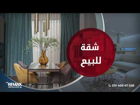 صورة مصغرة لفيديو العقار