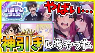 【ハニプレ】やっちまた。『ハ二フェス＆MVガチャ』どっちも神引き‼‐AnaGram‐【HoneyWorks Premium Live】