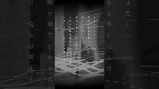 生きるの苦しい