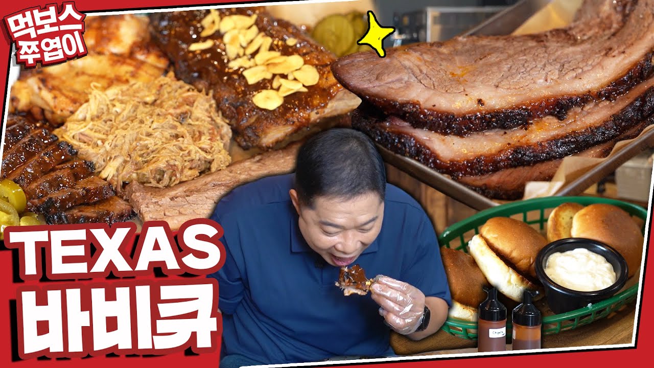 Barbecue Park