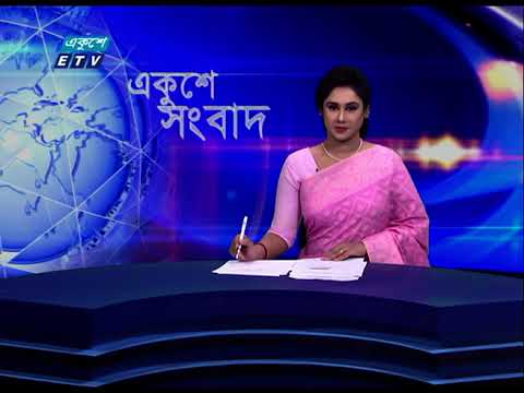 02 PM News || দুপুর ০২টার সংবাদ || 12 July 2021 || ETV News