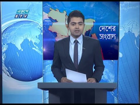 11 Am News || বেলা ১১ টার সংবাদ || 23 January 2020 || ETV News