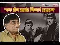 फक्त तीन तासांत मिळालं स्टारडम Ashok Saraf Pandu