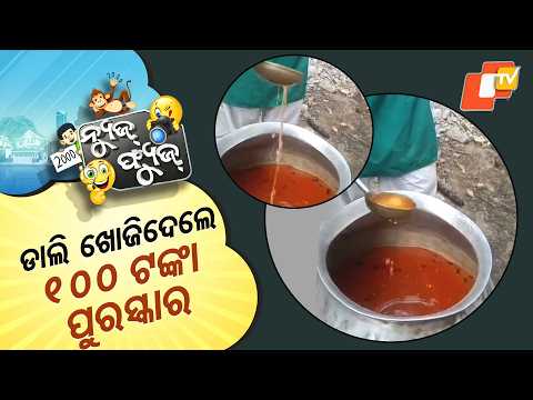 News Fuse 02 MAR 2026