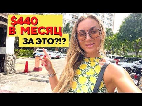 Как найти и арендовать жилье на Пхукете в 2023 году? (Таиланд 2023)