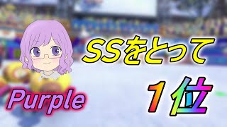 【切り抜き】前への出方がうますぎて1位を取るぱーぷるさん【JPN】【日本代表】【マリオカート8DX】【攻略】【裏技】