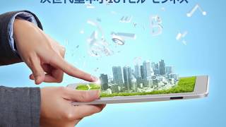 NWCが提唱する次世代型ビルシステム