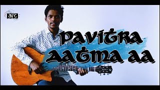 Pavitra Aatma aa | NLAG | Chords Tutorial by AFC Music | Popular Hindi Christian Worship Song 2018