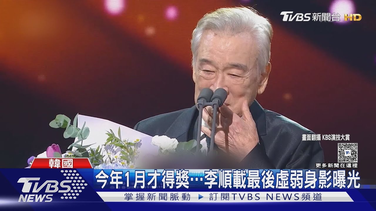 《花漾爺爺》韓星李順載離世享耆壽91歲 今年1月「最後身影」曝