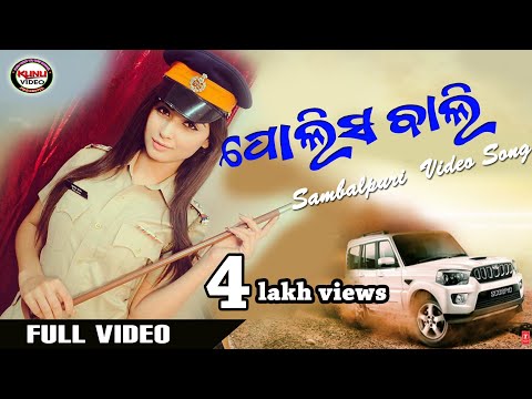 Policewala (Jilla) Tamil HinPolice wali (singer-Josbanta sagar) new Sambalpuri HD Video 2019