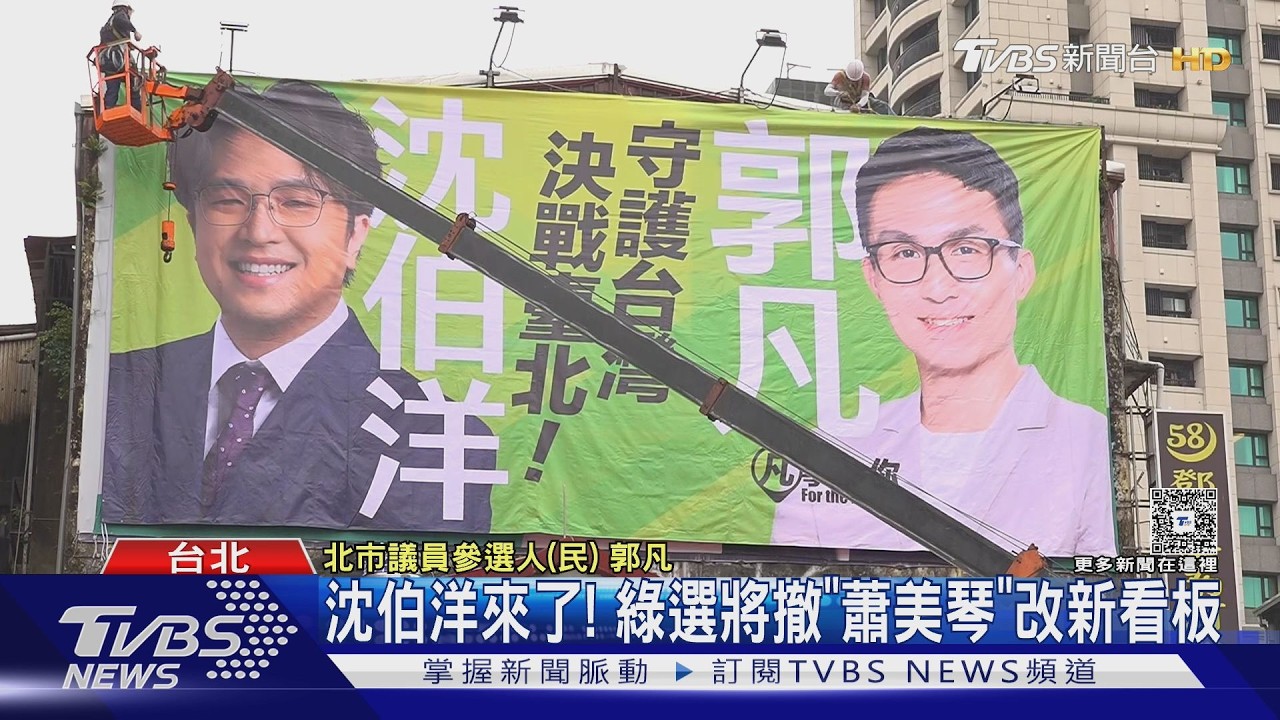 影音/綠營徵召沈伯洋選北市!小雞急掛看板合體 謝寒冰下跪發雞排