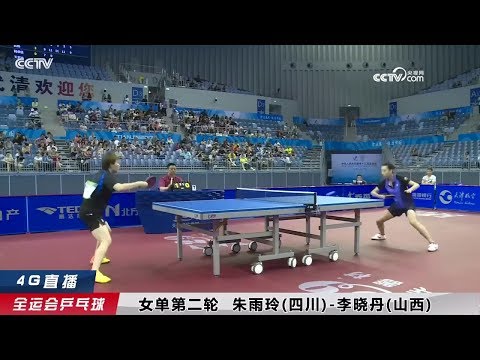 2017 China National Games (WS-R16) ZHU Yuling Vs LI Xiaodan [Last 2 sets/HD]