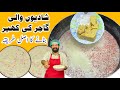 Gajar Kheer Recipe گجر کی لاجواب کھیر Easy Corrot Kheer Recipe BaBa Food RRC