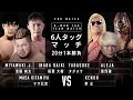 Daiki Inaba Junta Miyawaki Masa Kitamiya Vs Kongo Aleja Kenou Tadasuke 01 08 2021 NOAH