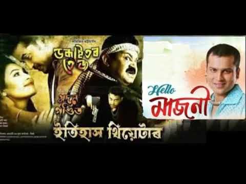 Hello Majoni | Itihash Theatre Song 2018-19 | Zubeen Garg |