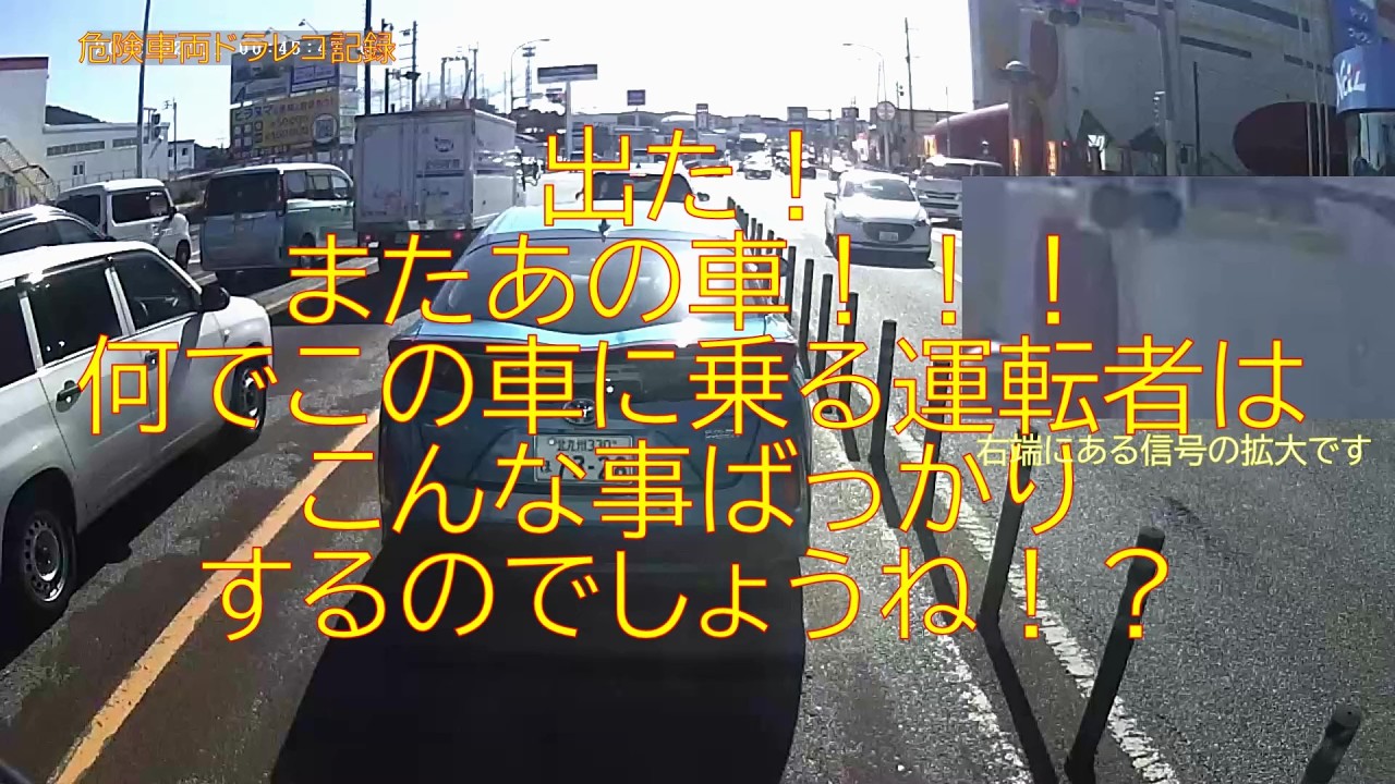 出た！信号を守らないあの車・・・