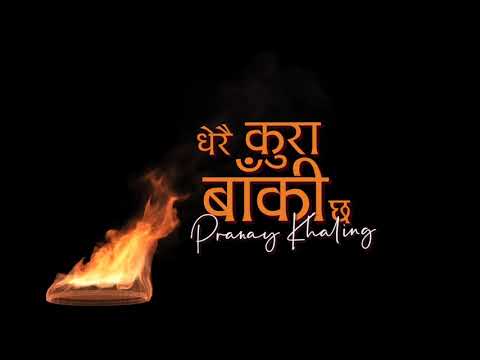 DHERAI KURA BAKI CHA