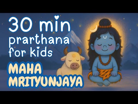 Mahamrityunjaya Mantra - 30 Mins Loop - Prarthana for Kids | महामृत्युंजय मंत्र | Shiva Mantra