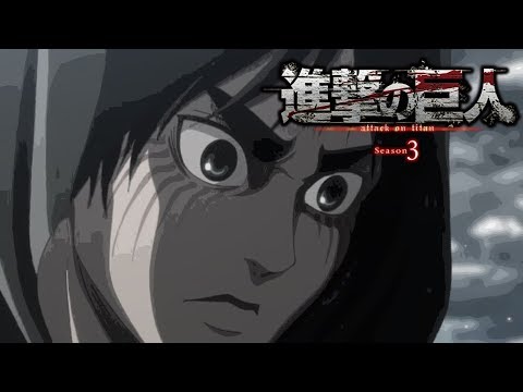 Attack on Titan Season 3 Part 2 OST at æk ON tártn [WMID] (Vocal: Eliana) version
