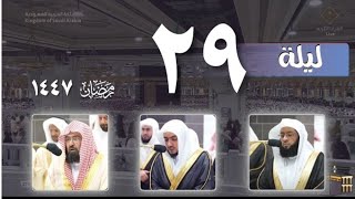 Download lagu 🌙 29th Ramadan 1447 Makkah Taraweeh 2026 | Quran Completion | Masjid Al-Haram mp3