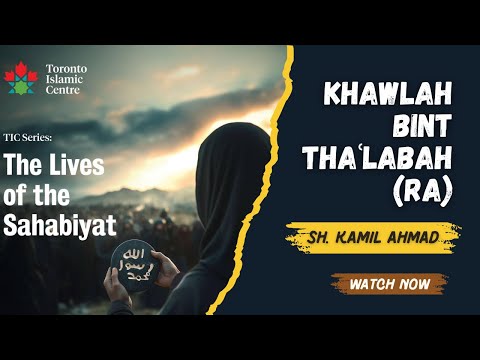 The Lives of the Sahabiyyat | 23 | Khawlah bint Thaʿlabah (ra)