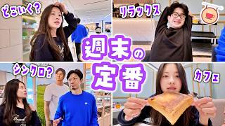 ママが勢いよく座ったら(❓)トイレが割れました…😱 かほせい家のリモコン争奪戦とパパのありえないお願いの仕方wよくある土曜日の過ごし方【海外生活】