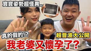 [爆卦] 知名Youtuber牛排:我老婆又懷孕了！
