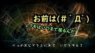 戌年実況【七歩目】いぬのよまわりさん【夜廻】
