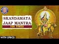 Skandamata Jaap Mantra 108 Times | स्कंदमाता जाप मंत्र | Day 5 Mantra | Day Colour - W