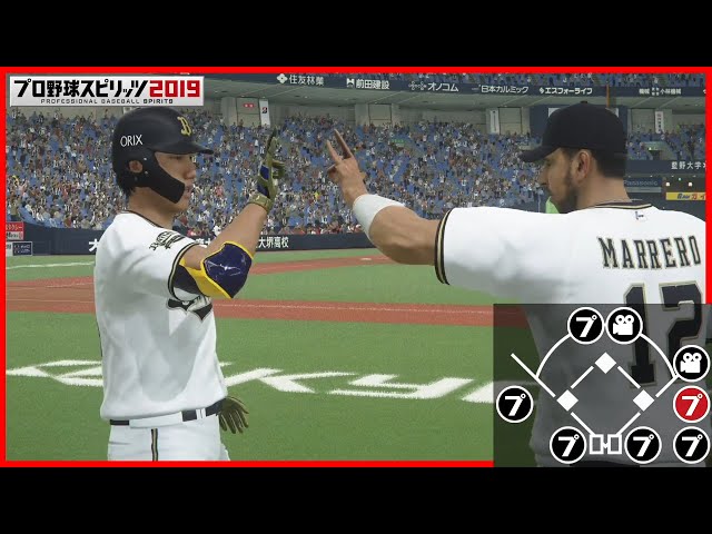 バファローズ・吉田正×プロ野球スピリッツ2019
